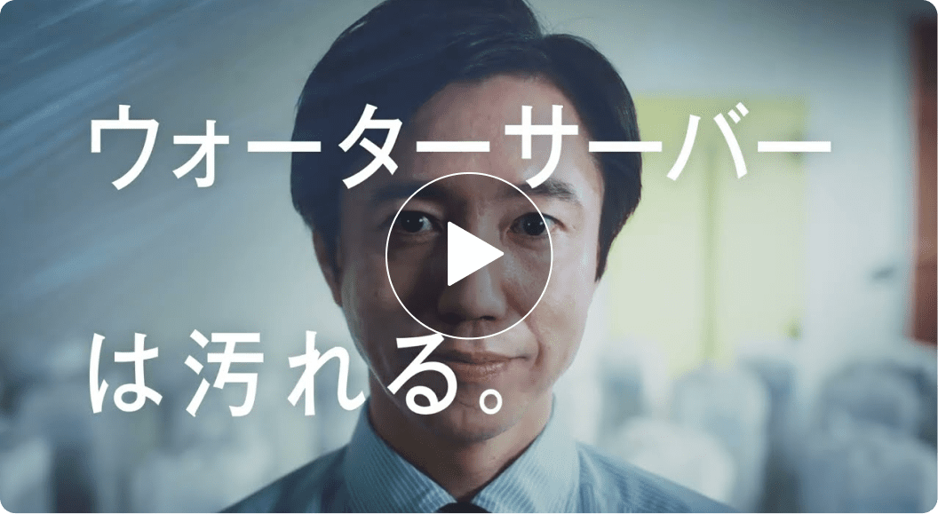 見えない菌を徹底的に洗浄殺菌