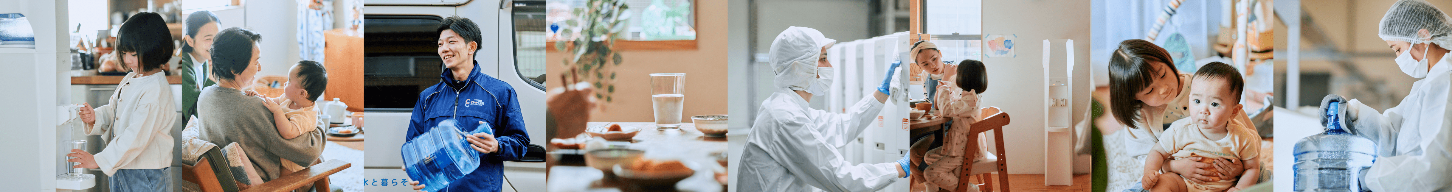 ウォーターサーバーを利用するさまざまな生活シーン