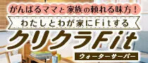 貯蓄1000万円達成！ムダなものは持たない主婦が13年間愛用しているものとは？