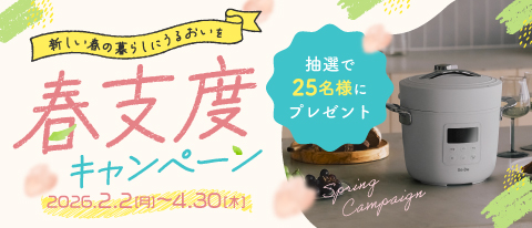 <b>【コードレスクリーナー当たる！】</b>お得な初回500円＋のりかえで最大30,000円キャッシュバック