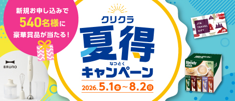 <b>【抽選で「Re・De Pot」当たる！】</b>お得な初回500円＋さらに他社からのりかえで最大30,000円キャッシュバック