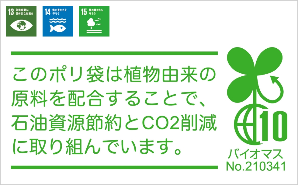 クリクラの活動でSDGs 13,14,15に該当する説明