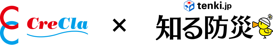 クリクラ×トクする防災