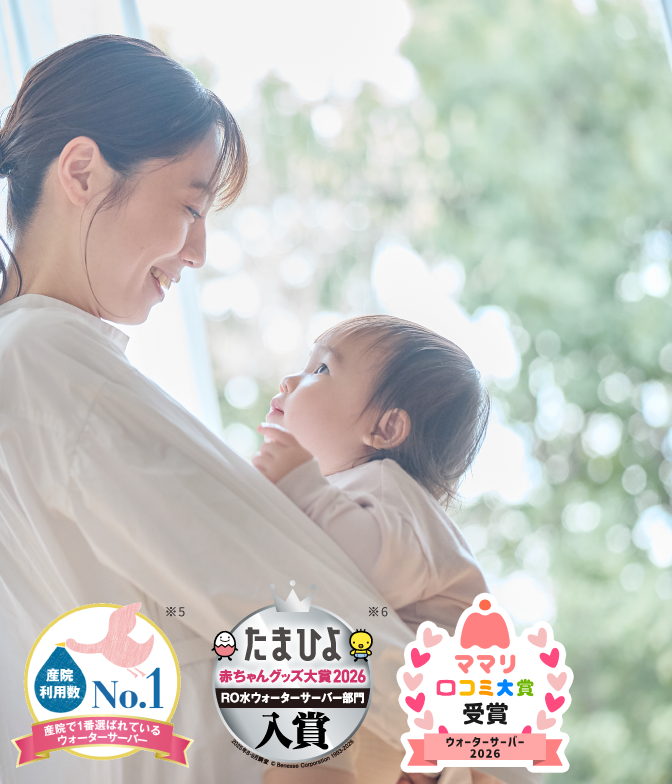 #03 産院利用数No.1 安心安全なRO水