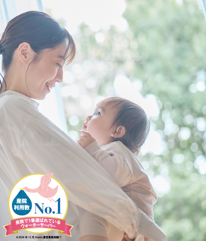 #03 産院利用数No.1 安心安全なRO水