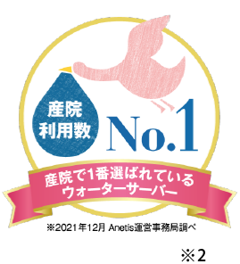 産院利用数No.1