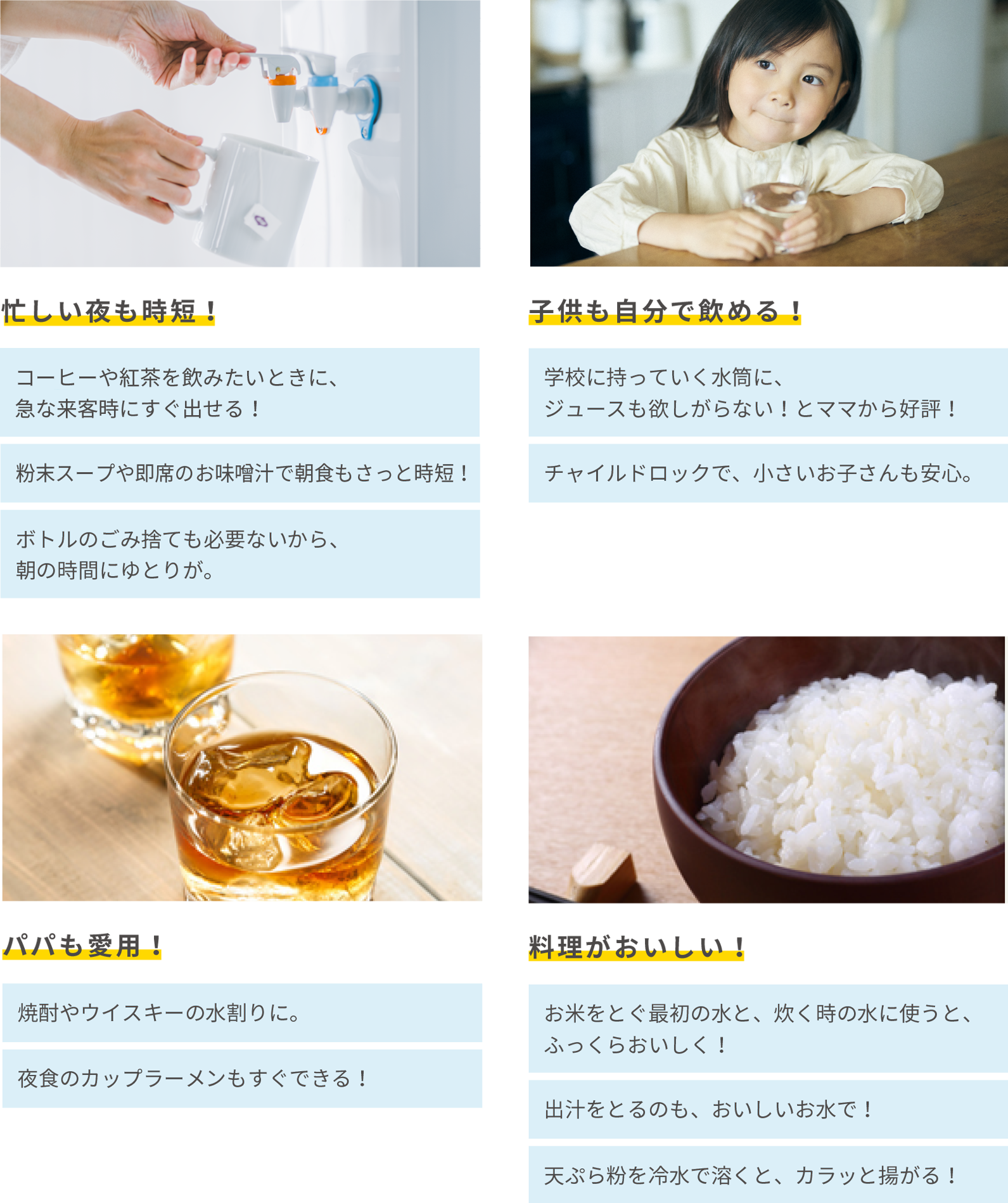 忙しい夜も時短！子供も自分で飲める！パパも愛用！料理がおいしい！