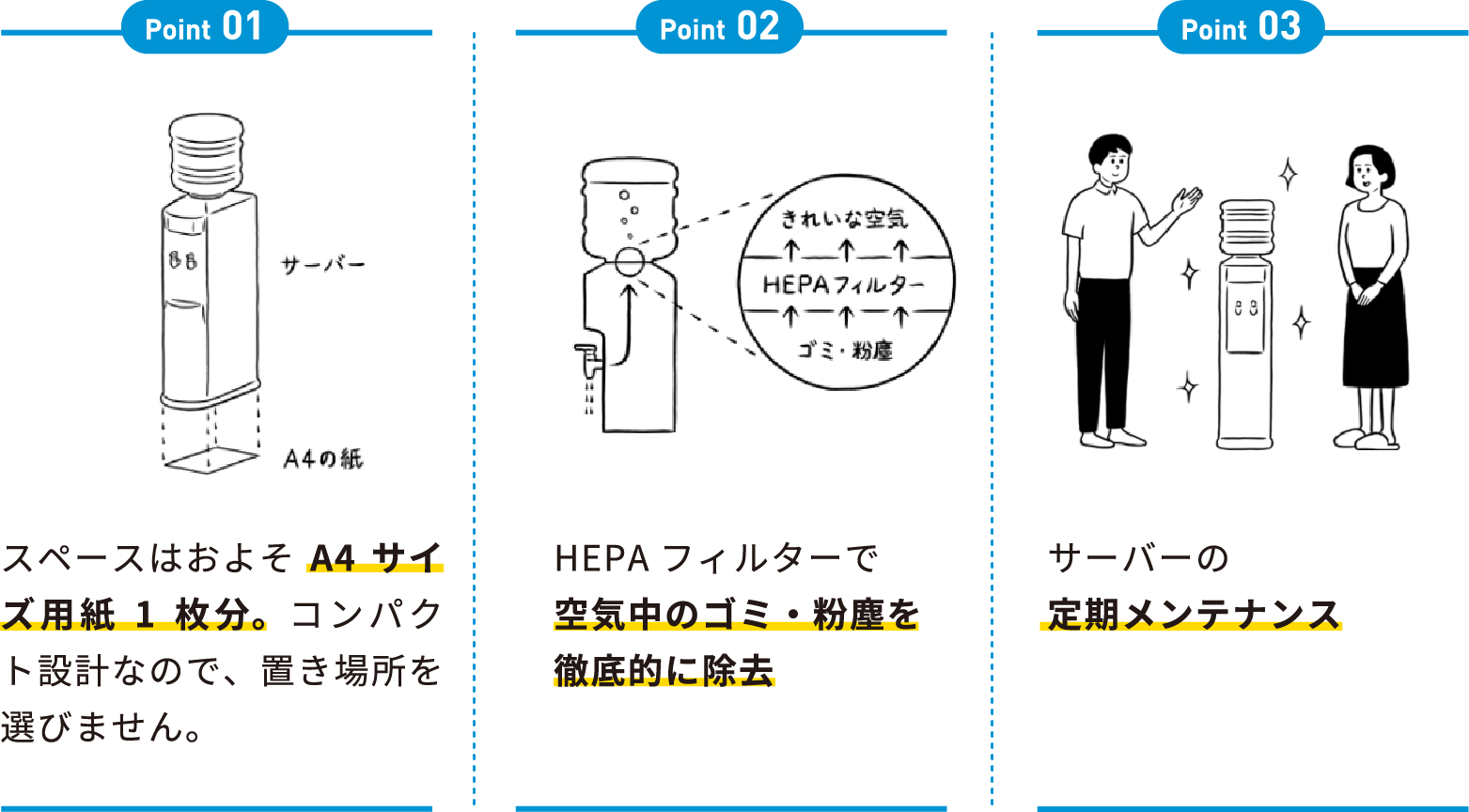 クリクラのサーバーへのこだわりポイント