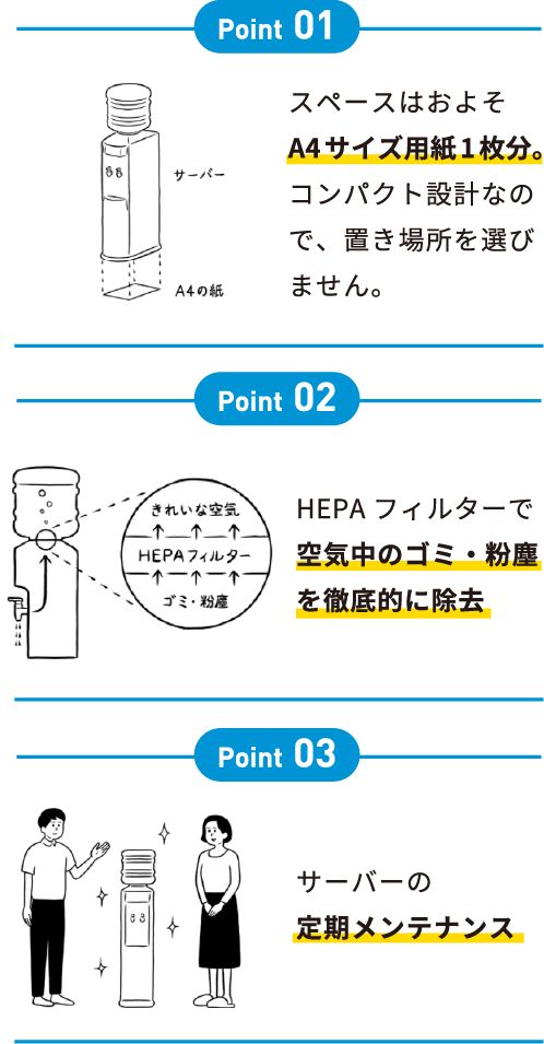 クリクラのサーバーへのこだわりポイント