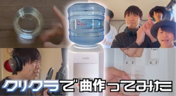 クリクラで曲作ってみた