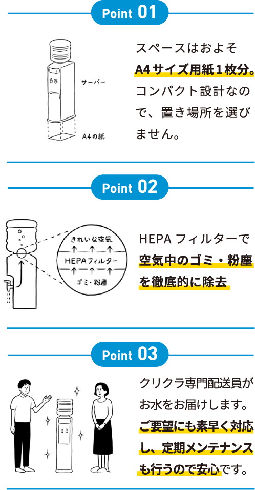 クリクラのサーバーへのこだわりポイント