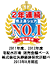 2年連続売上高シェアNO.1
