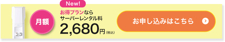 お申し込みはこちら