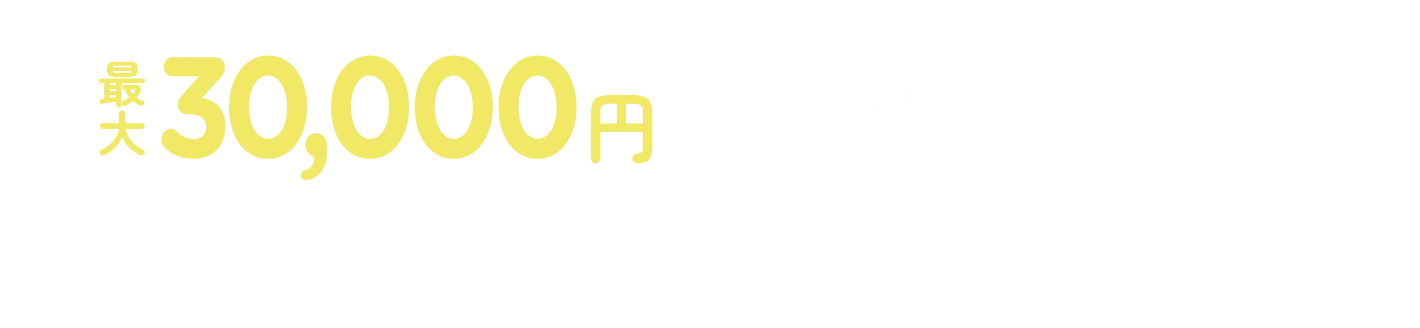 お申し込みはこちら