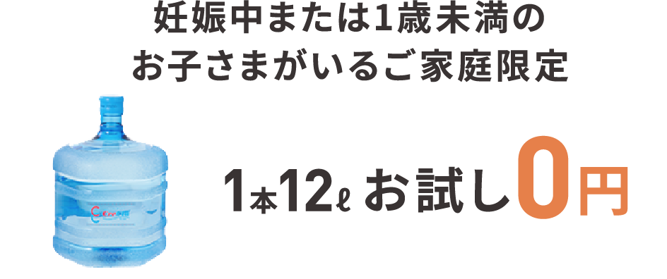 お得に始める！ご契約キャンペーン