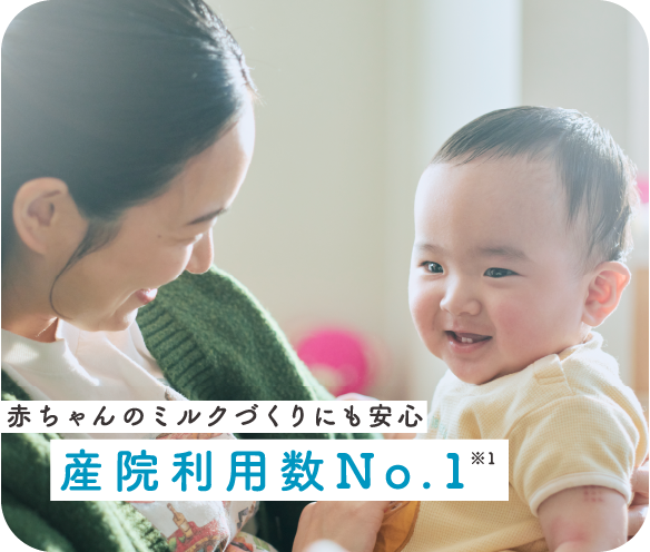 産院利用数No.1