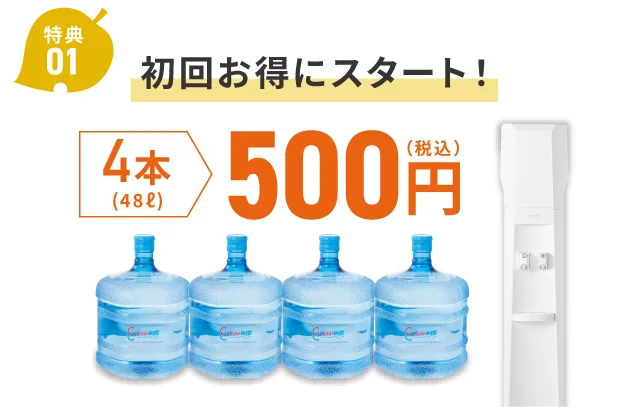 特典01