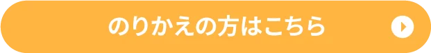 お得スタートプランで今すぐ申し込む